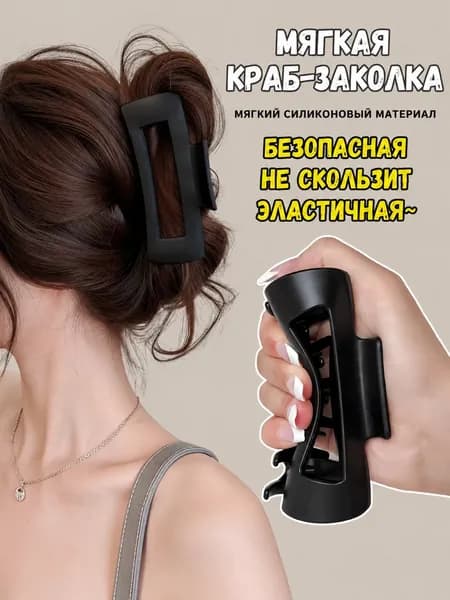 Заколка для волос