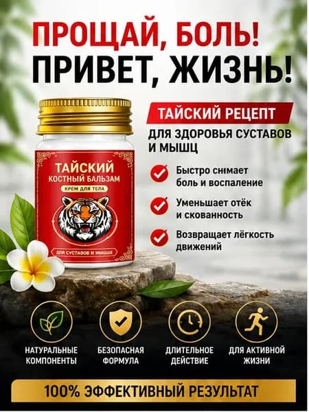Крем при вальгусной деформации, от шишек на больших пальцах ног,55 мл