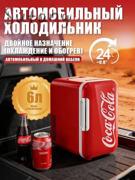 Барный холодильник neeDiJ-SwNR, красный