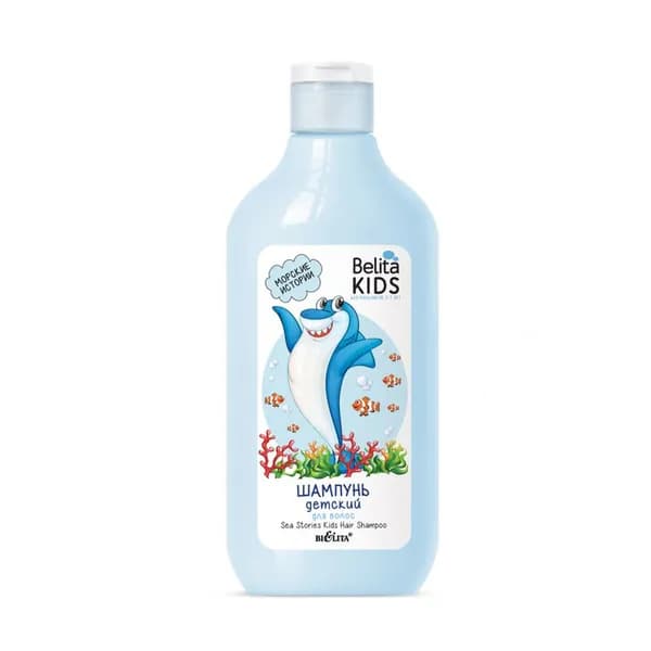 Белита Belita Kids.Для мальчиков Kids Для мальчиков шампунь для волос Морские истории 300мл