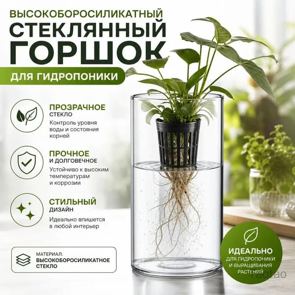 Горшок для цветов 1 л,, 1 шт, цвет прозрачный