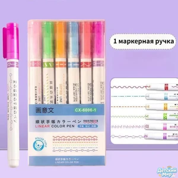 Маркер, 1 шт.