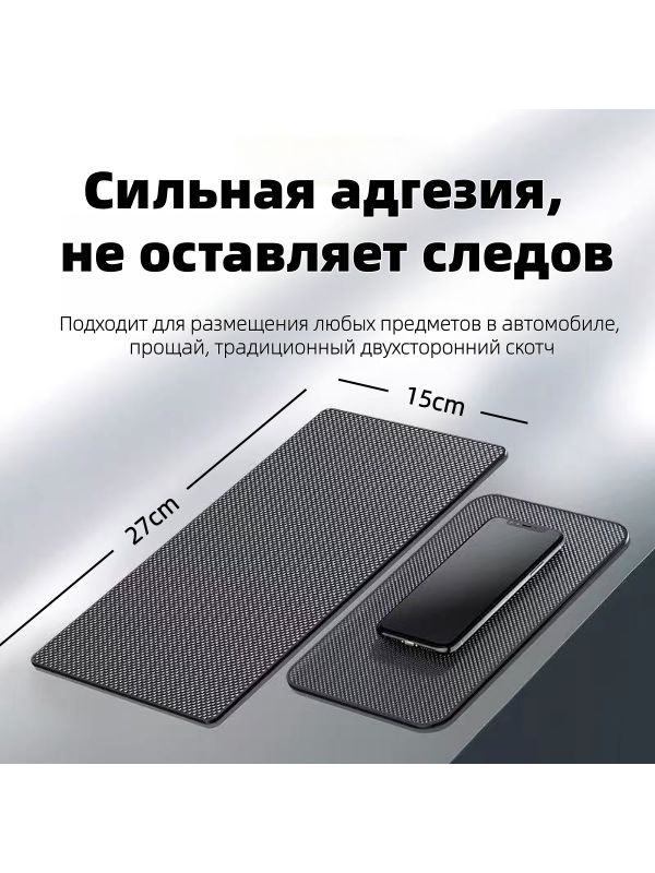 ,Коврик на торпедо