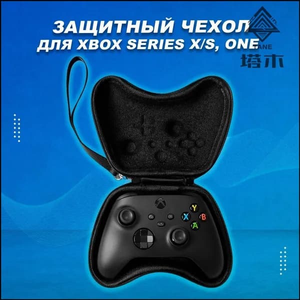 Защитный чехол для геймпада XBOX Series X/S, XBOX One Новая модель 2025