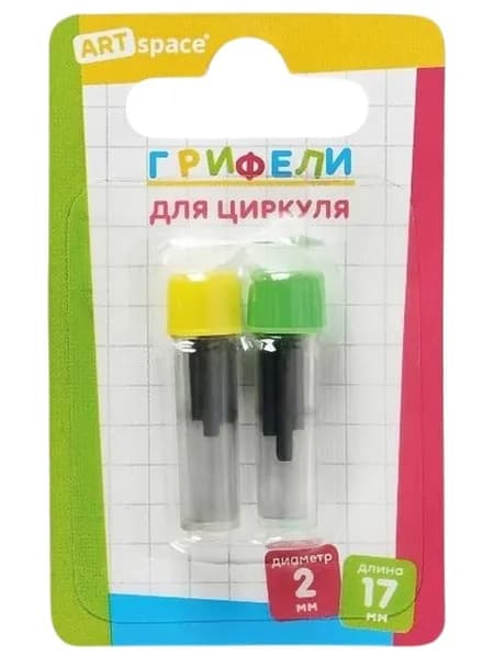 Грифели для циркуля ArtSpace, 17мм, 2 пенала по 4шт., блистер (346349)