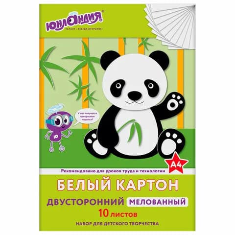 Картон белый А4 мелованный ЮНЛАНДИЯ, белый оборот, 10 листов, в папке, 200х290 мм, 111311