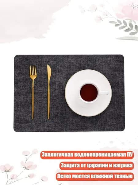 Коврик для стола, материал: Пластик