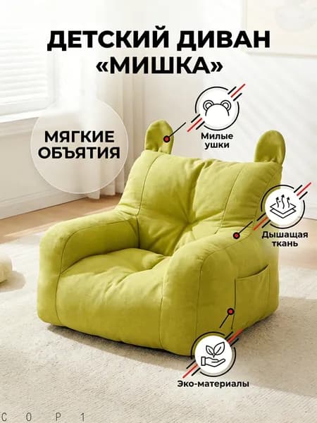 Детский стул,37х35х37см