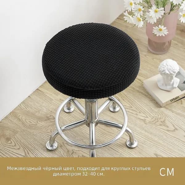 Запчасти для стула, 18х20х15 см
