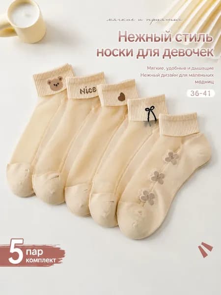 Носки женские, 5 пар