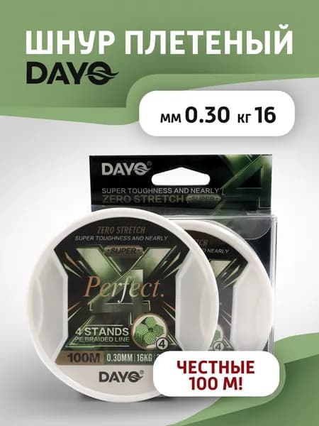Плетеный шнур DAYO PERFECT X4 зеленый 100 м 0,30 мм - 16,00 кг рыболовный