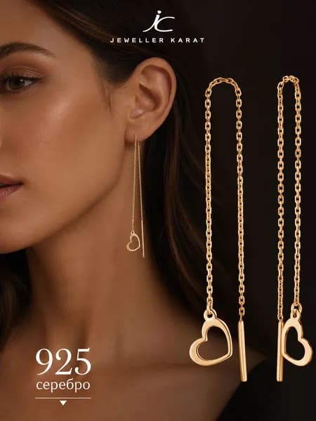 Серьги длинные женские серебро 925 сердечки висячие серебряные