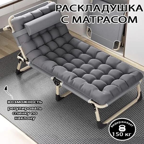 Раскладушка ,68х193х30см
