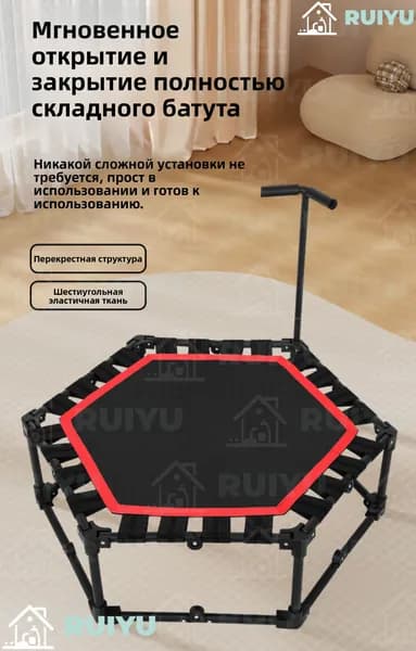 RUIYUSHANGMAO Батут каркасный84 см