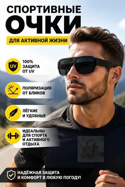 Очки для сквоша
