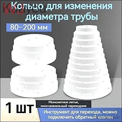 Переходник для кухонной вытяжки,200/190/180/170/160/150/125/120/100/80 мм, ERA PU16.15.12,5.12.10.8