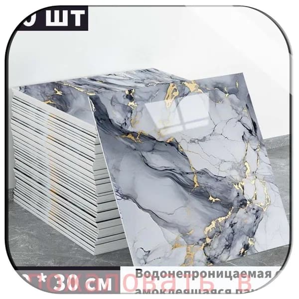 Стеновая панель