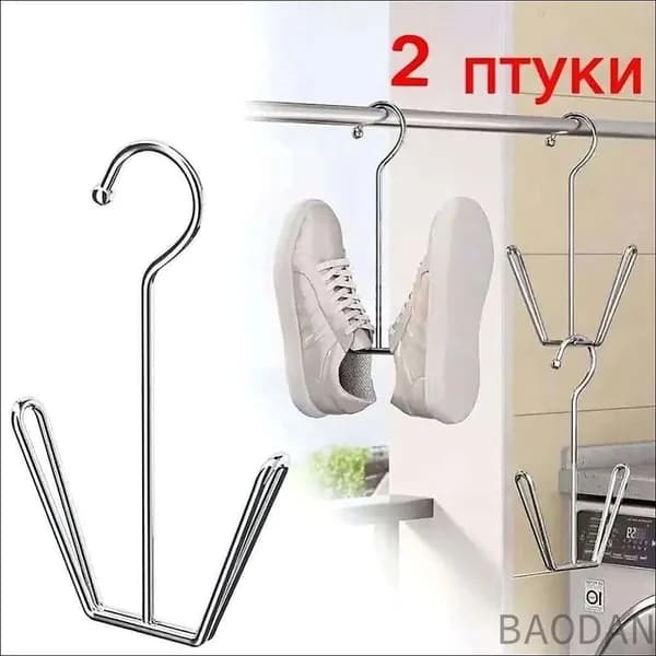 Сушилка для обуви