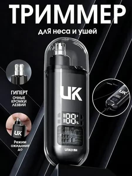 Триммер для носа и ушей 84deb5427843f48a3ce7a73753f7d7d0_1819395370-lku8, кол-во насадок 1