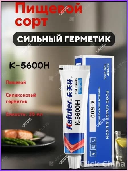 Герметик автомобильный, 35 мл, 1 шт.