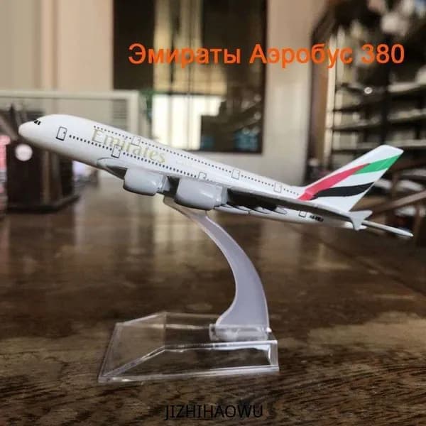 Металлическая Модель Самолета, Аэробус 380 Emirates