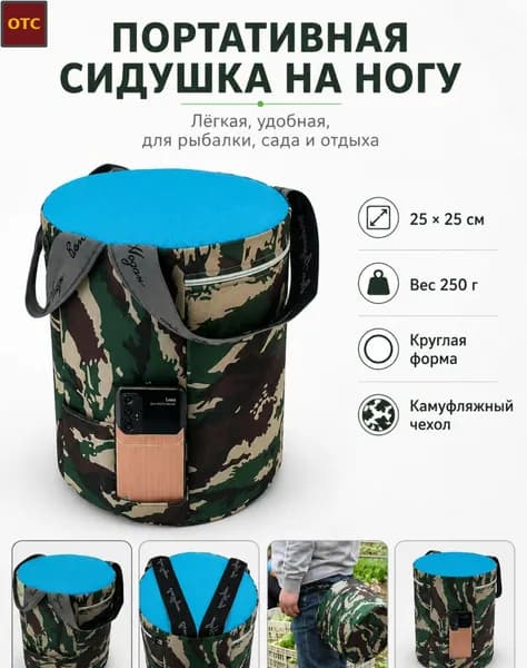 Садовый стул, 25х25х25 см, 1 шт