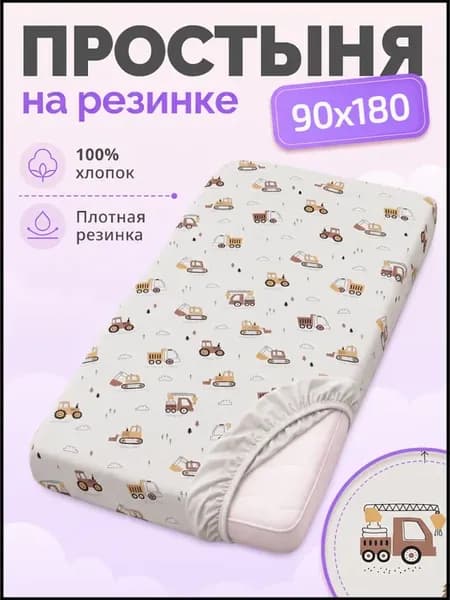 Простынь 90х180 на резинке
