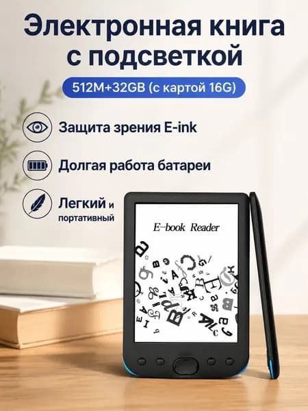 6" Электронная книга BK-6025, черный