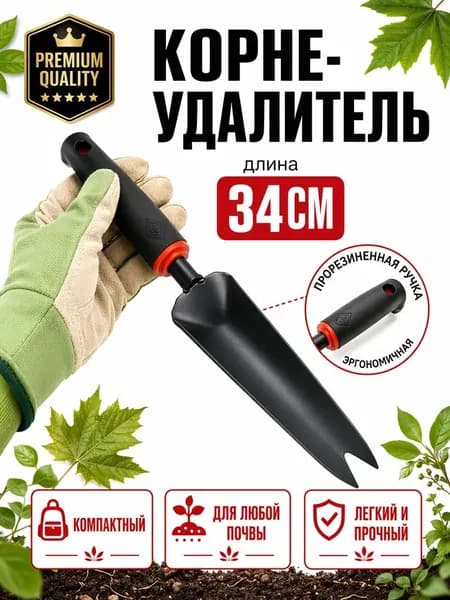 Мотыга, рукоятьСталь, 20 см