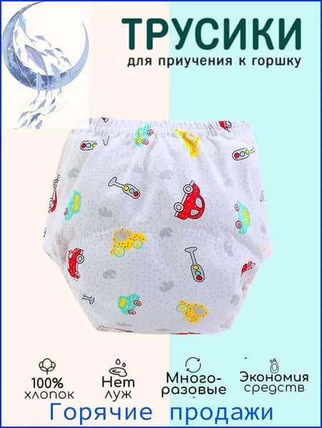 Трусики Для Приучения К Горшку , 1 Шт,