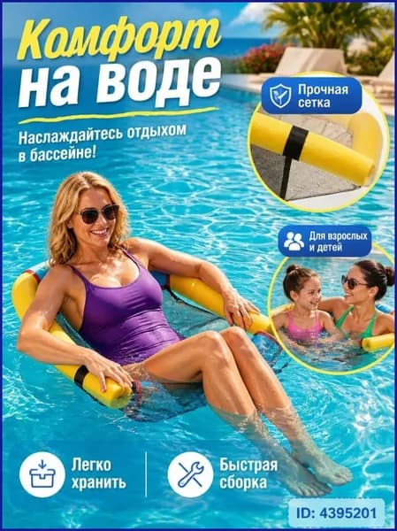 Надувные шезлонги для бассейна, надувные матрасы для детей и взрослых, желтого цвета