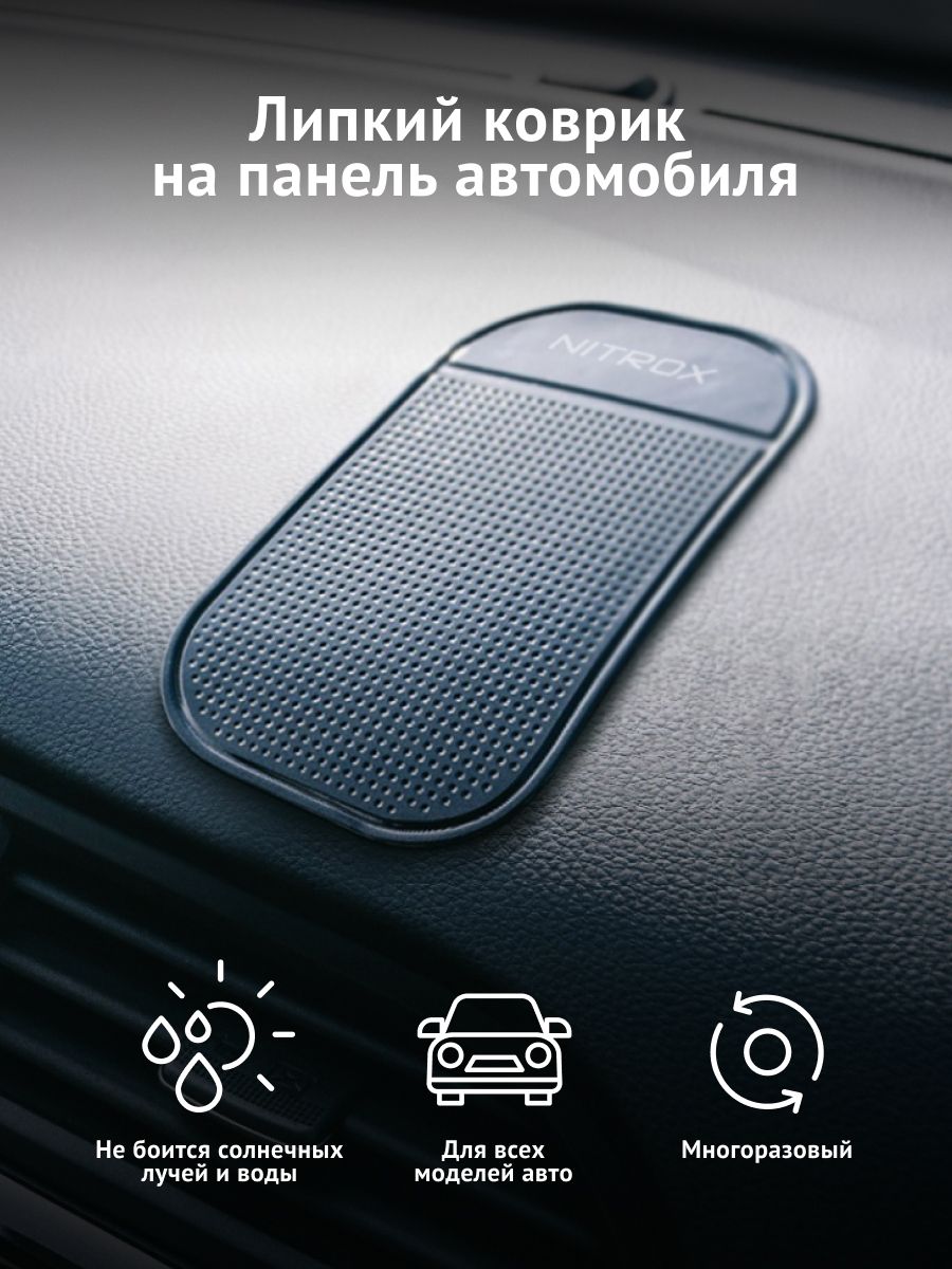 Коврик на торпедо, Держатель для телефона