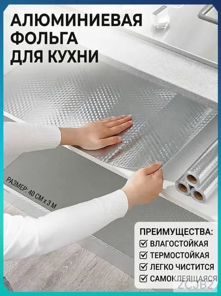 Самоклеящаяся плёнка для мебели алюминиевая фольга, серебристый кубический узор, 40см3м, водонепроницаемая