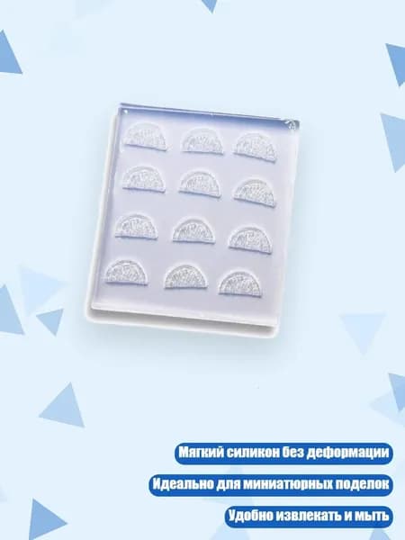 Практичная силиконовая форма Пол-лимона