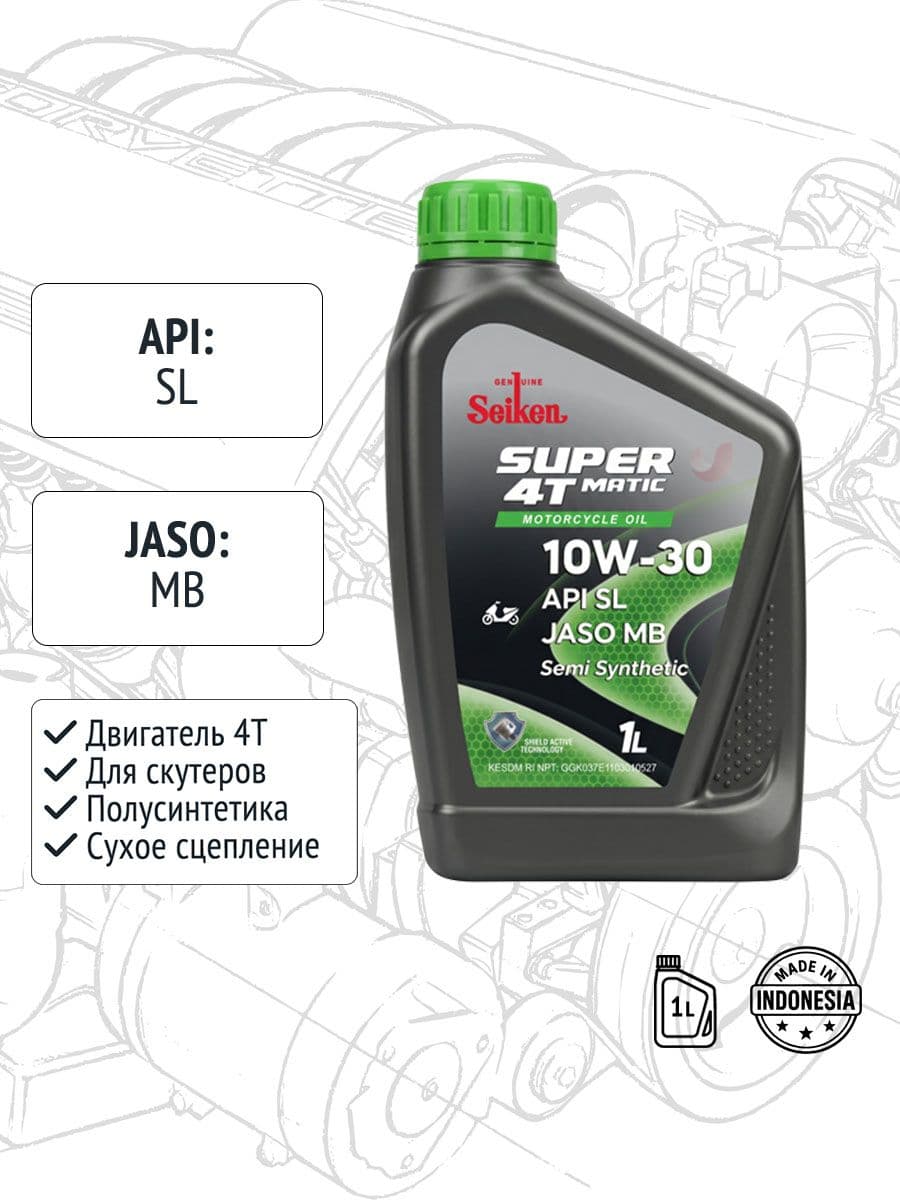 GENUINE SEIKEN 10W-30 Масло моторное, Полусинтетическое, 1 л
