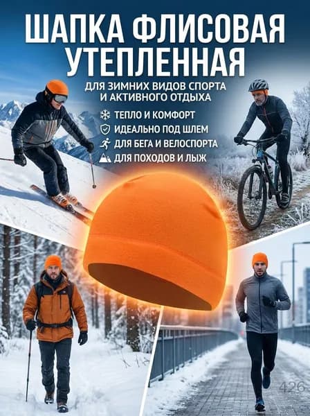 Шапочка для фигурного катания