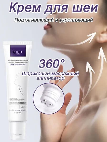 Крем для ухода за кожей