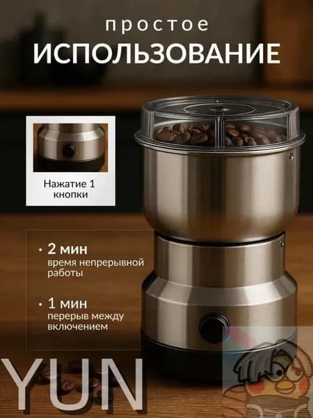 Кофемолка 4a313e48bc3258d5b8c42ed8b1be5fa1 200 Вт, объем 300 г