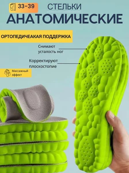 Стельки для обуви