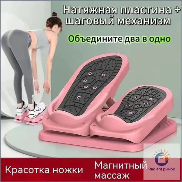 Степпер Офисный  реабилитационный тренинг