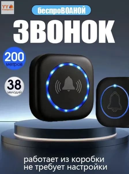 Звонок дверной 100дБ IP44