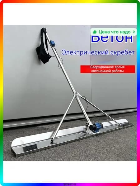 Затирочная машина для бетона аккумуляторная, серебристая, 36 см, 1000 Вт, с комплектом лопастей