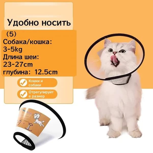 Элизабетанский ошейник для собак и кошек, рукав для шеи, антилизальный ошейник для кошек