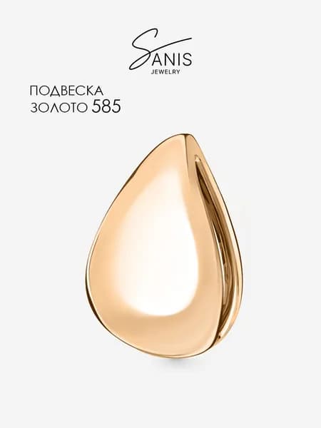 Подвеска на шею женская золотая Капля, ювелирные украшения из золота 585 пробы, парные кулоны