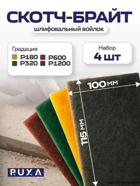 Лист шлифовальный, шкурка; P180, P320, P600