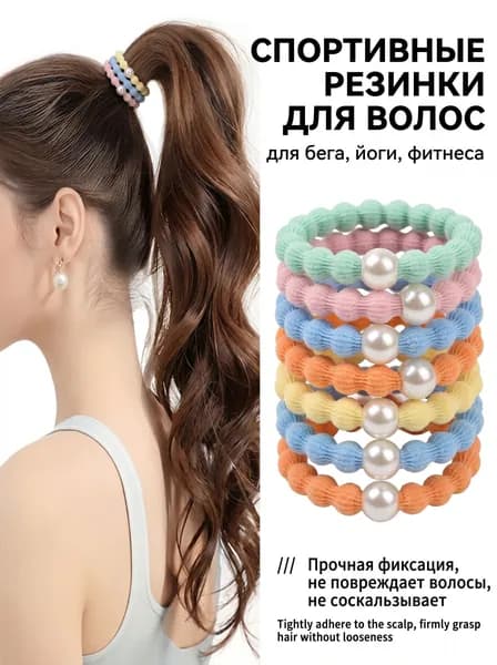 Резинка для волос 6 шт.