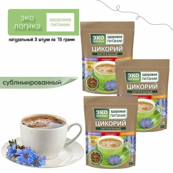 Цикорий 75г. 3шт.
