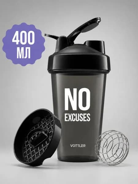 Шейкер для протеина спортивного питания 400 мл VOTTLER,