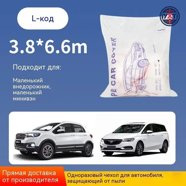Теплоизоляция автомобильная, 6.6 м, 1 шт.