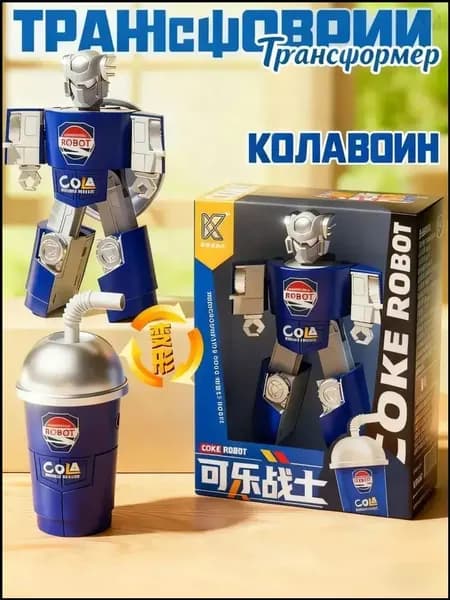 Качественный набор роботтрансформер Кола Воин, 2 в 1, с игрушечной едой, в подарок мальчику на четыре года-XM
